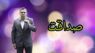صداقت بهترین سیاست است