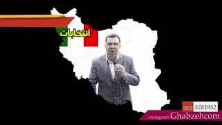 محبوبیت و کاریزما رمز موفقیت در انتخابات