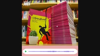 ایده سازی پیشرفت: چگونه به رویاهای خود تحقق ببخشید