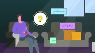 گوینده : احسان اسلامی / موشن گرافیک کیپاد