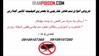 فروش سم مارکش لیکوئید فنس