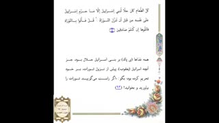 صفحه 062 -قرآن کریم