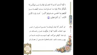 صفحه 065 -قرآن کریم