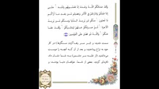 صفحه 069 -قرآن کریم