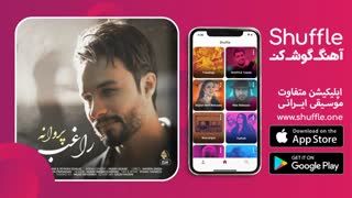 آهنگ جدید پروانه با صدای راغب