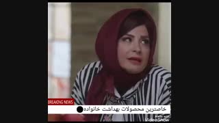 سکانس تماشایی از قسمت 17 سریال هیولا