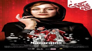 قسمت اول و دوم سریال مانکن