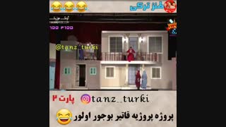 ❤خیلی جالبه حتما تماشا کنید❤ (52)