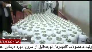 خط تولید گانودرما در خبرگزاری فارس