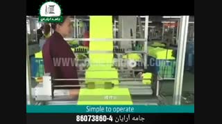 خط تولید فول اتوماتیک حوله