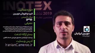 معرفی استارتاپ دوربین ایرانیان