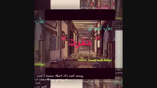 پارت اول رمان "نفرت" پارت (1) قسمت اول