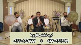 برترین های موسیقی سنتی در مجالس شما