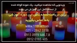 آموزش شمع سازی  _ تری کالر