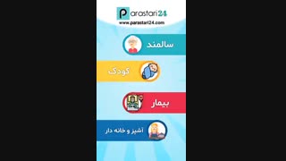 معرفی پرستار کودک در سایت پرستاری ۲۴