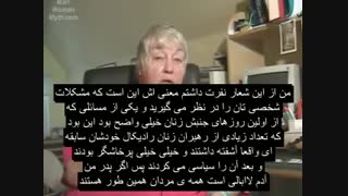 خاستگاه فمینیسم 1 - بخشی از مستند مرد، زن، افسانه