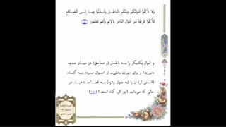 صفحه 029 -قرآن کریم