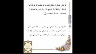 صفحه 038 -قرآن کریم