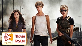 تریلر | فیلم Terminator: Dark Fate | نابودگر: سرنوشت تاریک