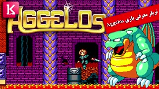 تریلر معرفی بازی Aggelos