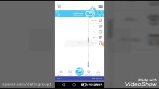 اپلیکیشن خشکشویی آنلاین