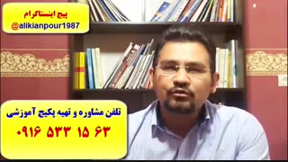 آموزش رایتینگ آیلتس جنرال و آکادمیک با پکیج خودآموز استاد علی کیانپور-100% تضمینی