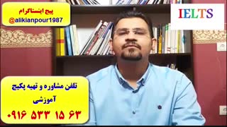 قویترین پکیج آزمون آیلتس   IELTS ـ آموزش رایتینگ آیلتس جنرال و آکادمیک