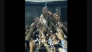 دانلود رایگان متری 6 ونیم کیفیت HD