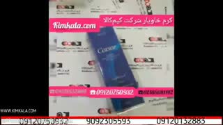 کرم خاویار پریزن| کرم خاویار ایرانی | جوانسازی پوست | بهترین کرم صورت | کرم مراقبت از پوست | 09120132883 پروتز سینه
