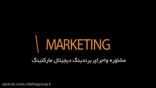 معرفی خدمات دلتاگروپ 1