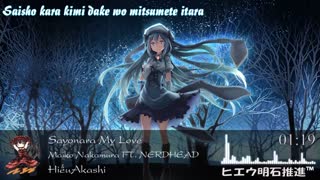 نایتکور انیمه ای sayonara my love