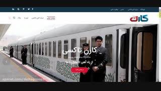 معرفی سایت کارن