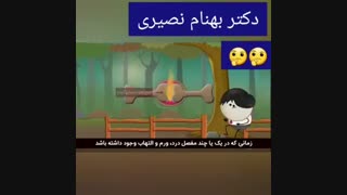 آرتروز چیست و چگونه درمان می شود؟