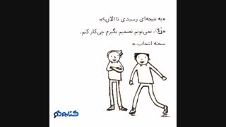 معرفی کتاب جلد دهم تام گیتس: مهارت های خفن تقریباً