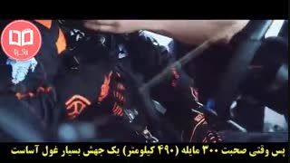 رکودشکنی بوگاتی شیرون با ثبت سرعت 490 کیلومتر بر ساعت ! - زیرنویس فارسی