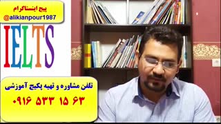سریعترین روش کسب نمره 7 آیلتس آکادمیک و جنرال با پکیج خود آموز استاد علی کیانپور