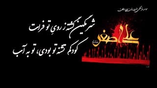 کلیپ حضرت علی اصغر(ع)
