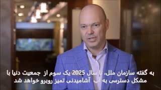 ایده های نوین در صنعت آب