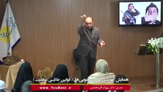 بخشهایی از دوره آموزشی قانون خوبی ها