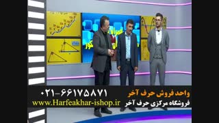 دفتر مرکزی حرف آخر-02166175871