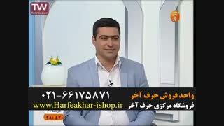 واحد فروش حرف آخر-02166175871