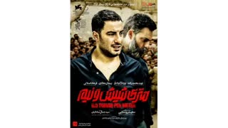 دانلود فیلم متری شیش و نیم با حجم کم