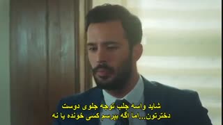 سریال عشق اجاره ای قسمت ۵۶ با زیرنویس چسبیده فارسی