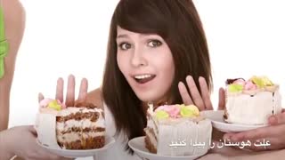 چرا مدام هوس شیرینی میکنید!