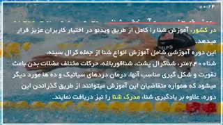 آموزش شنا تصویری