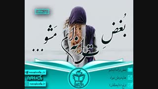 رمان بغض ترانه ام مشو اثر هانیه وطن خواه