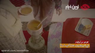 جو دو سر ترخینه در آلیار