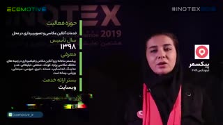معرفی استارتاپ پیکسمر