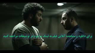 فیلم کامل متری شیش و نیم film metri shisho nim نماشا