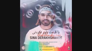 پخش سراسری آهنگ 09216081637